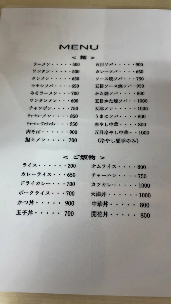 Tanchō 菜單照片 8